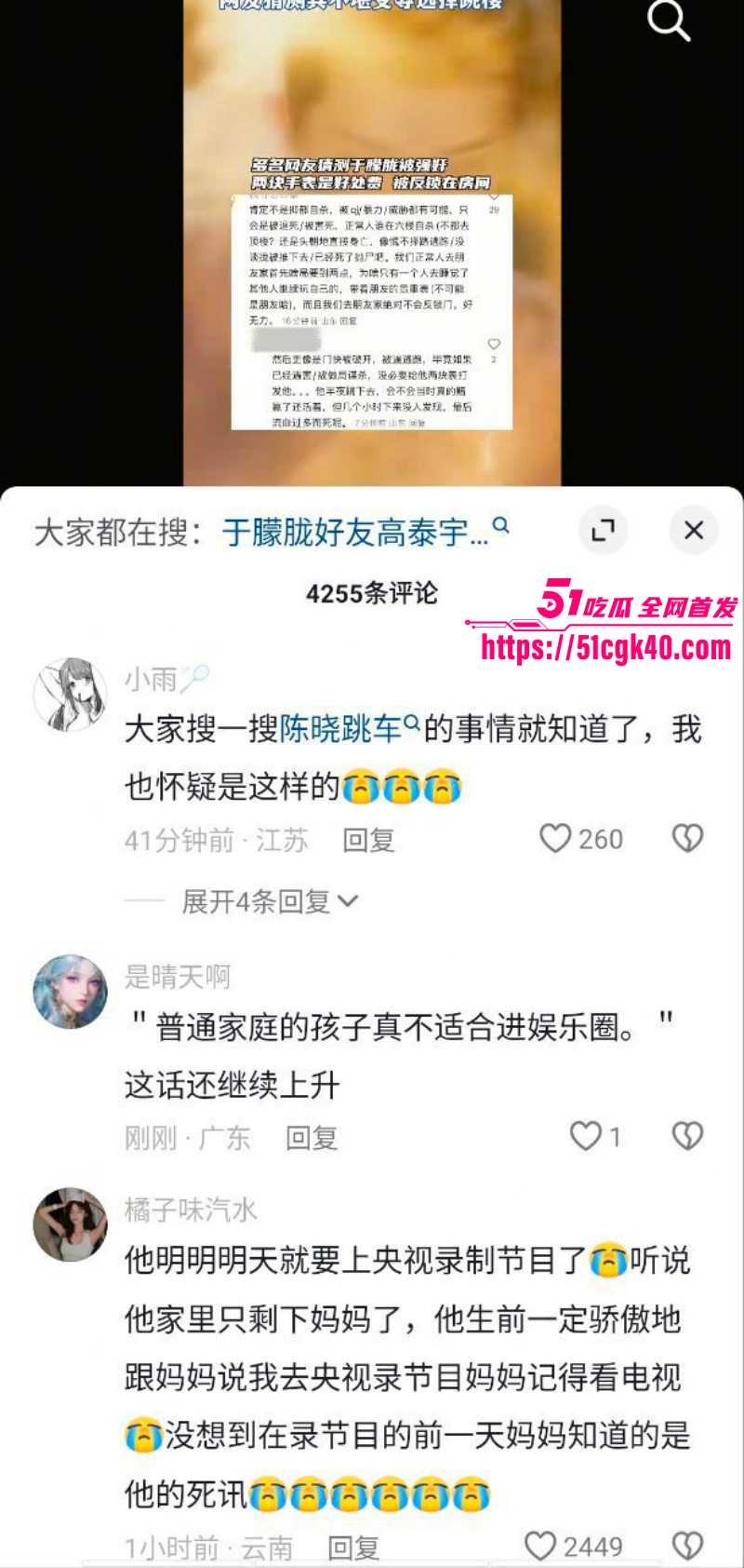 于朦胧死因真相曝光015