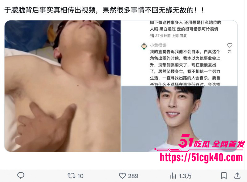 于朦胧死因真相曝光019