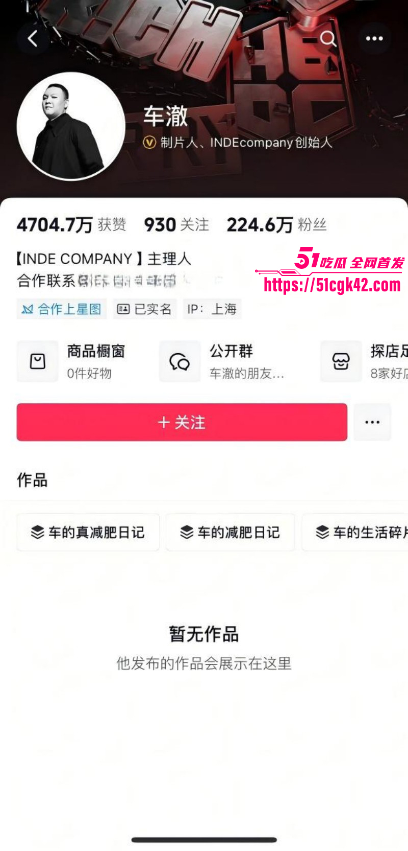 中国有嘻哈总导演车澈与乃万酒店开房01 中国有嘻哈总导演车澈与乃万酒店开房01