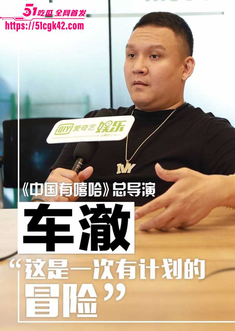 中国有嘻哈总导演车澈与乃万酒店开房02 中国有嘻哈总导演车澈与乃万酒店开房02