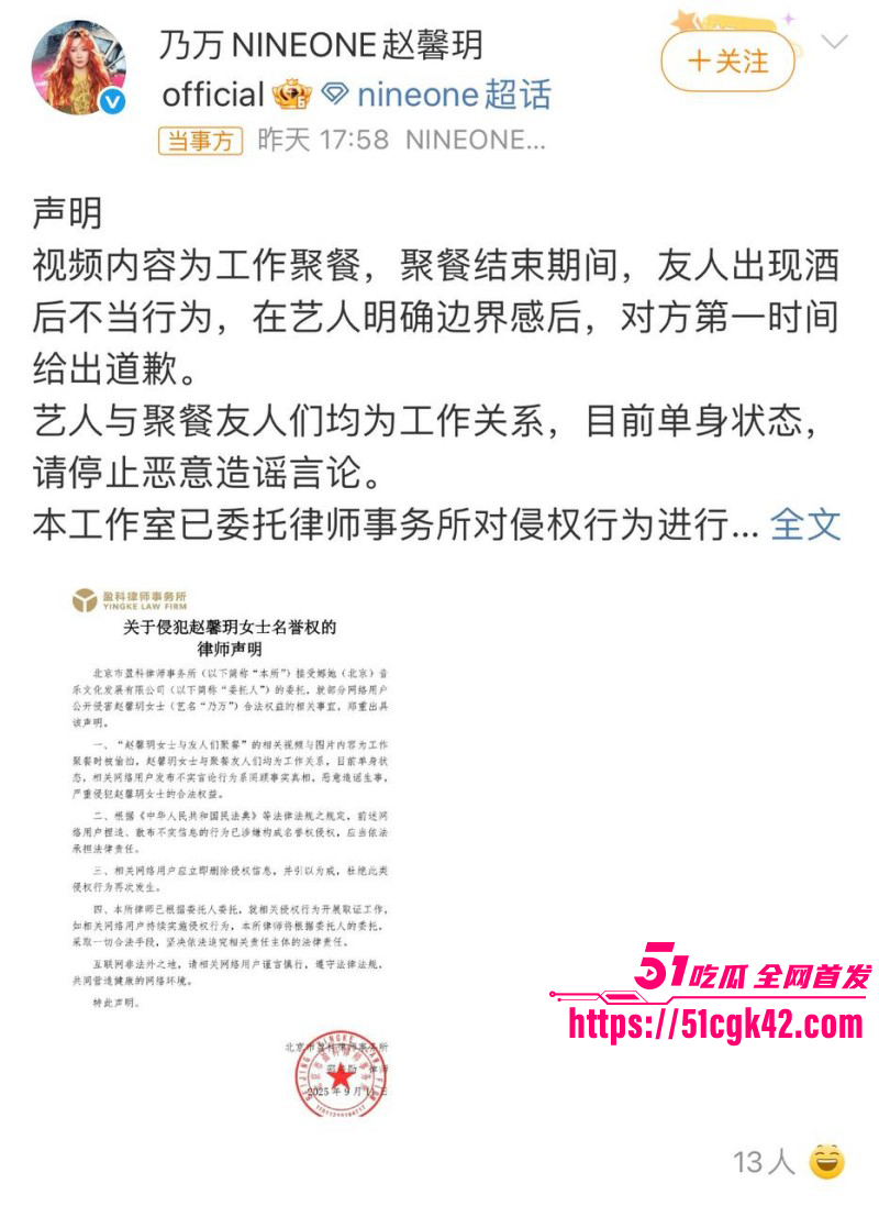 中国有嘻哈总导演车澈与乃万酒店开房026 中国有嘻哈总导演车澈与乃万酒店开房026