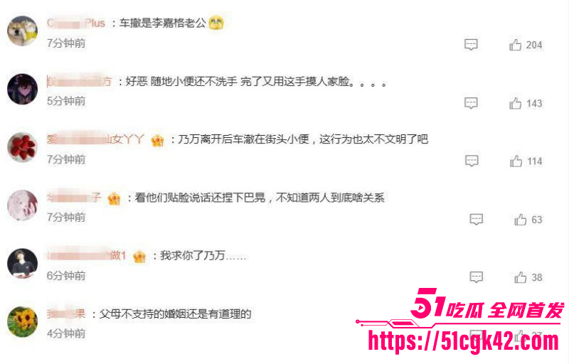 中国有嘻哈总导演车澈与乃万酒店开房029 中国有嘻哈总导演车澈与乃万酒店开房029