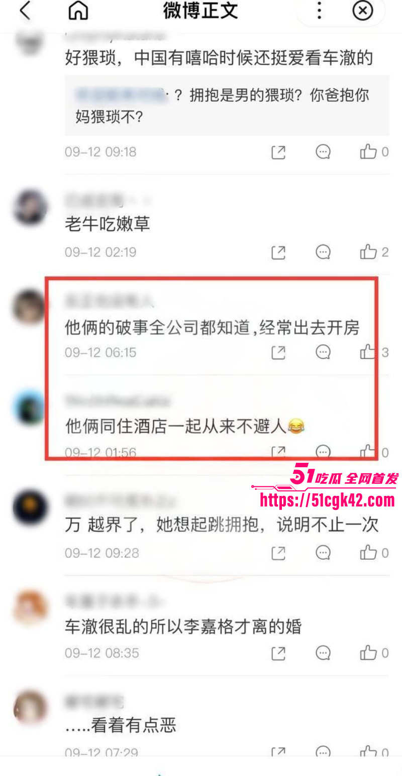 中国有嘻哈总导演车澈与乃万酒店开房031 中国有嘻哈总导演车澈与乃万酒店开房031