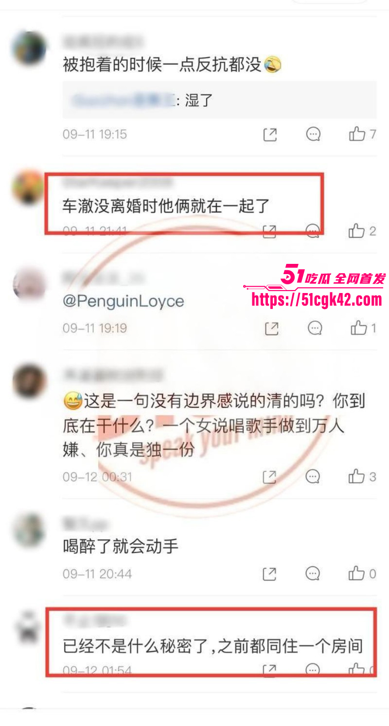 中国有嘻哈总导演车澈与乃万酒店开房032 中国有嘻哈总导演车澈与乃万酒店开房032