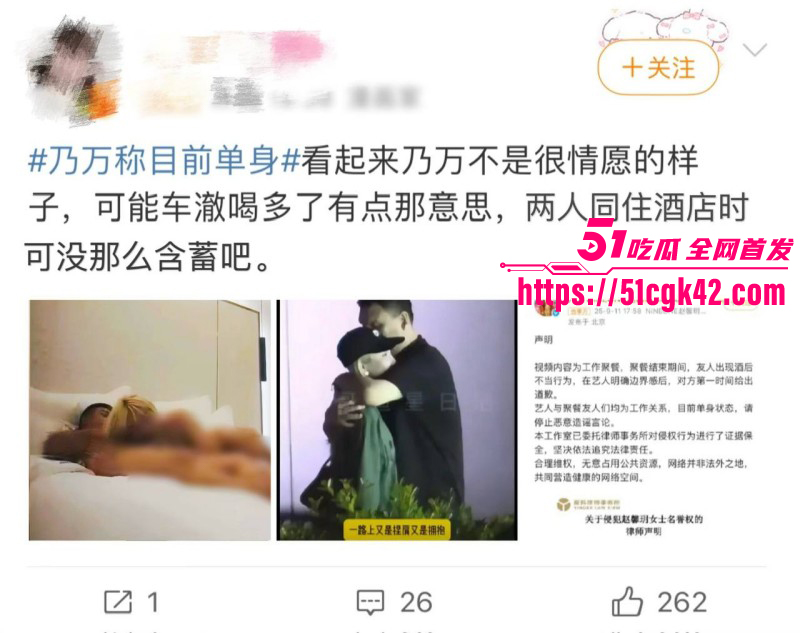 中国有嘻哈总导演车澈与乃万酒店开房033 中国有嘻哈总导演车澈与乃万酒店开房033