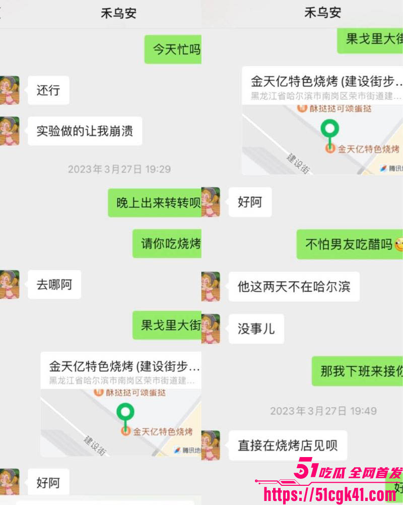 哈医大研究生宦雅昕背男友约炮3P口爆SM 10