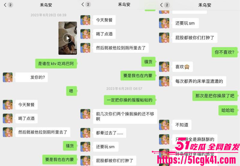 哈医大研究生宦雅昕背男友约炮3P口爆SM 12