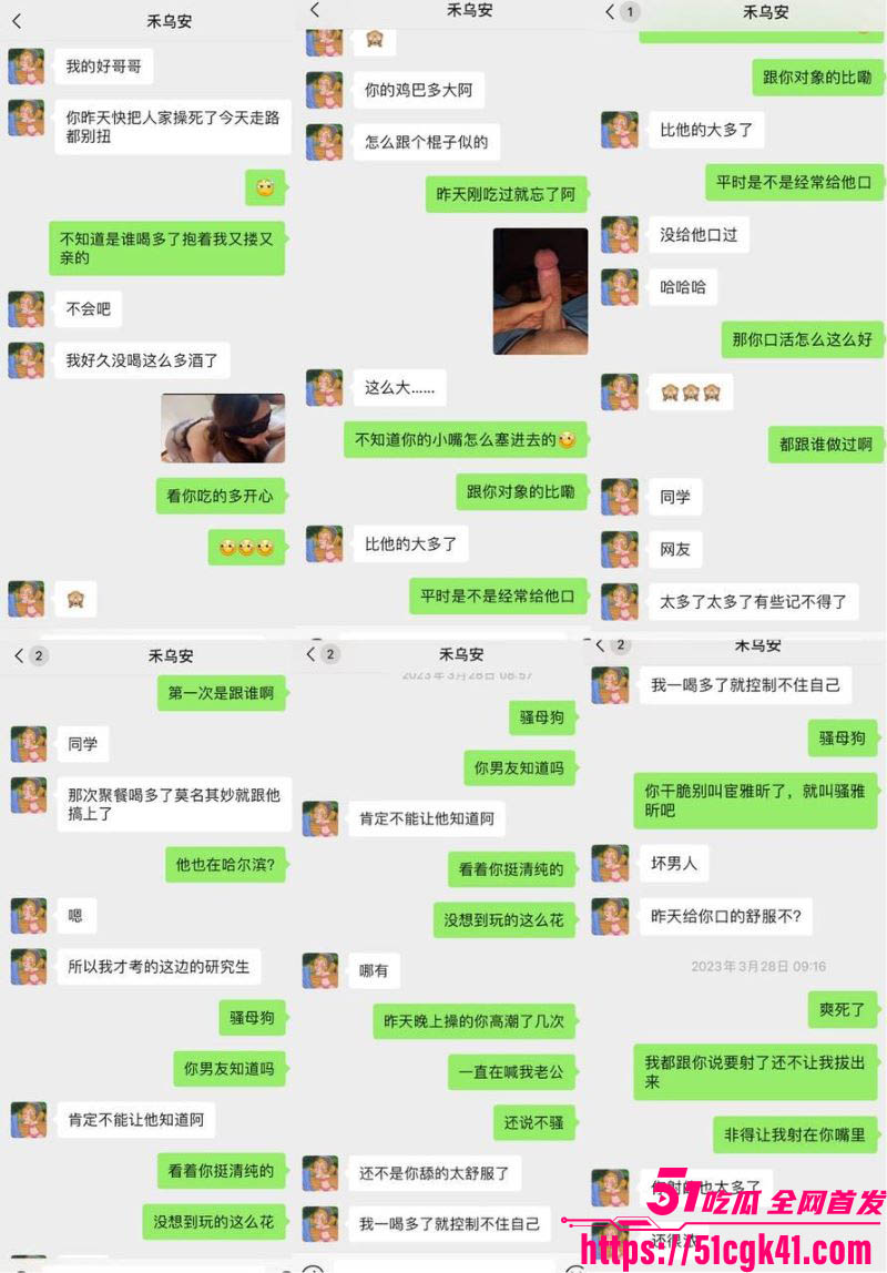 哈医大研究生宦雅昕背男友约炮3P口爆SM 13