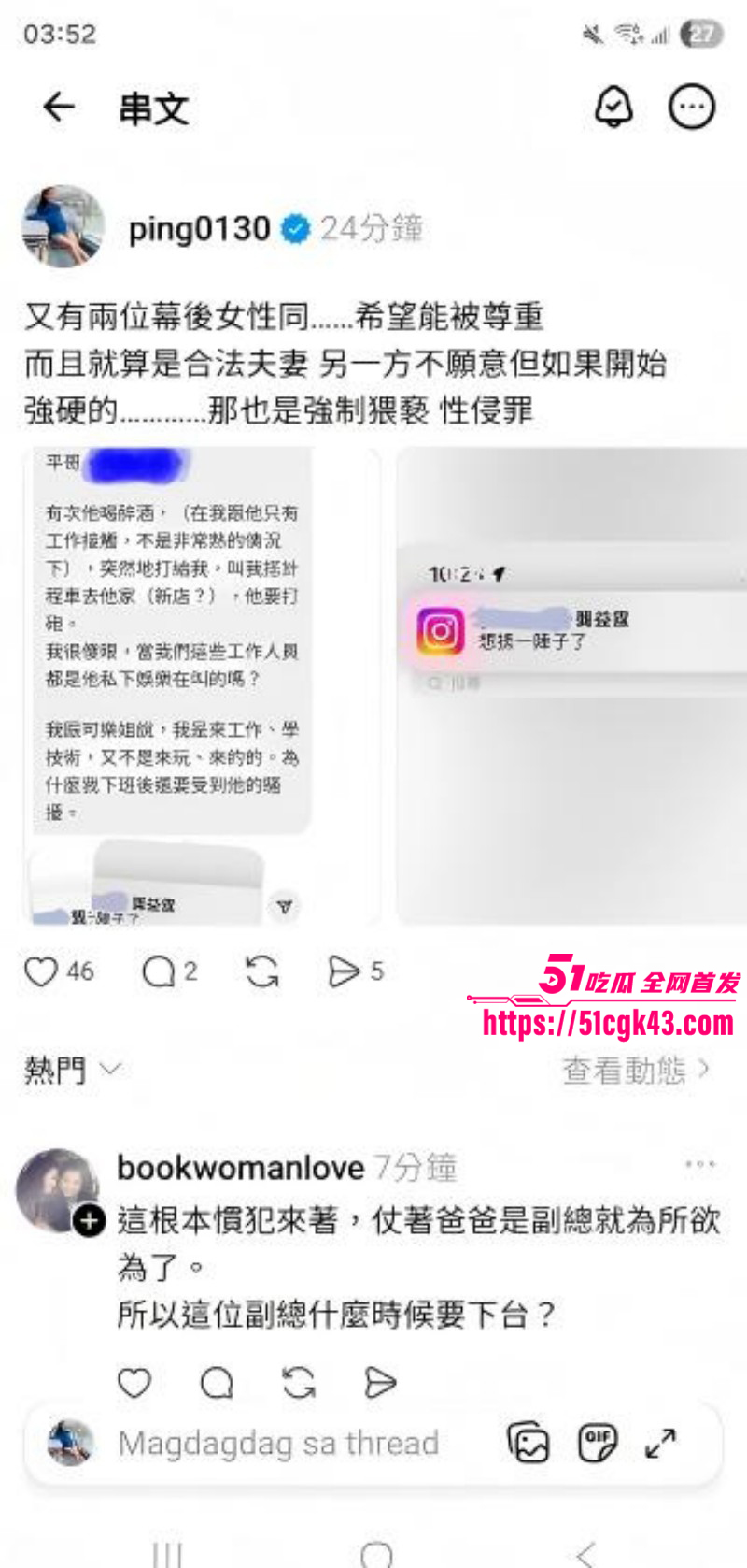 台湾女演员江祖平性侵案完整版011 台湾女演员江祖平性侵案完整版011