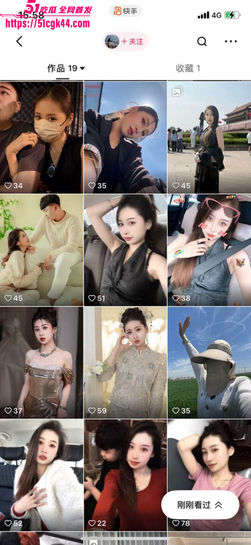 沈阳嫩妹王佳颖勾引别人男友被抓奸 7