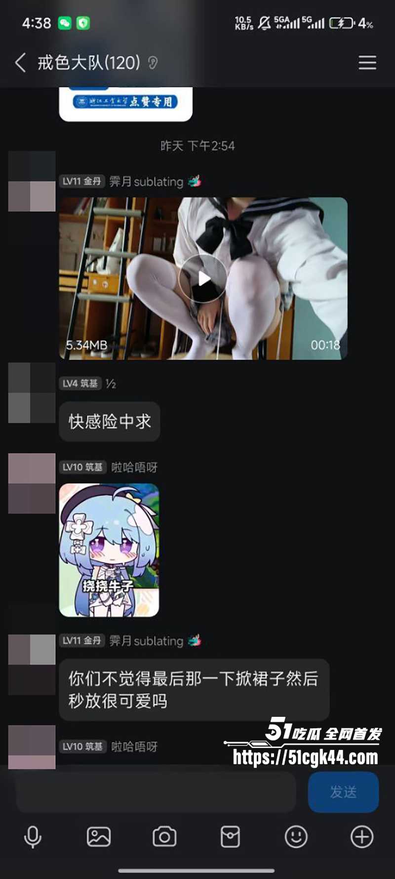 浙江工业大学伪娘不雅视频曝光 4 拷贝 浙江工业大学伪娘不雅视频曝光 4 拷贝