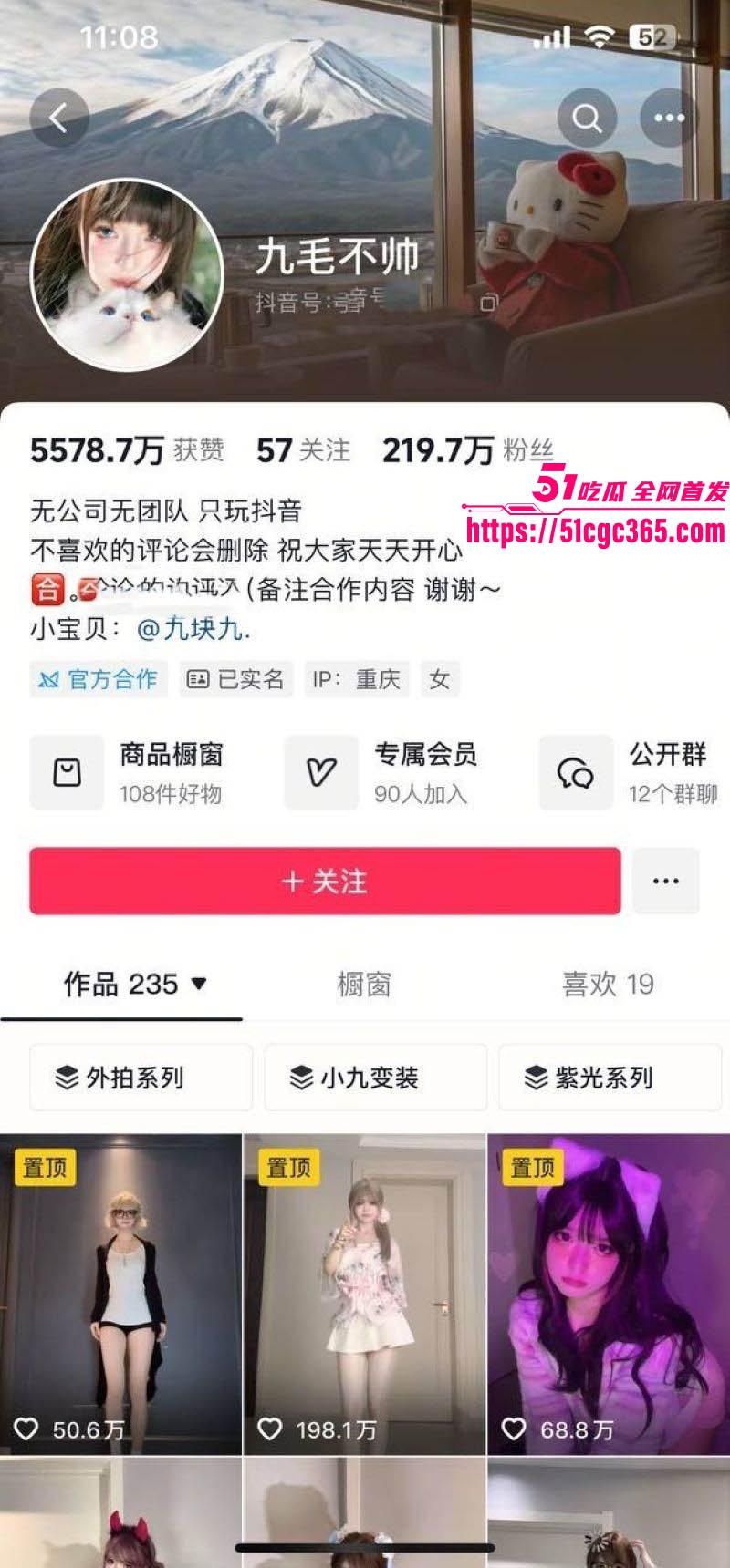 抖音200w粉丝网红九毛不帅生化母体事件曝光 1 抖音200w粉丝网红九毛不帅生化母体事件曝光 1