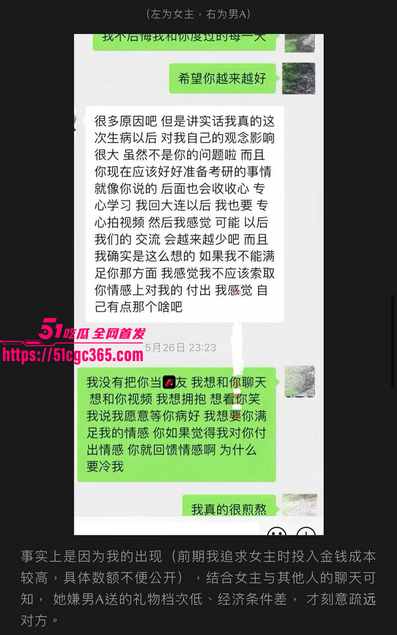 抖音200w粉丝网红九毛不帅生化母体事件曝光 10 抖音200w粉丝网红九毛不帅生化母体事件曝光 10