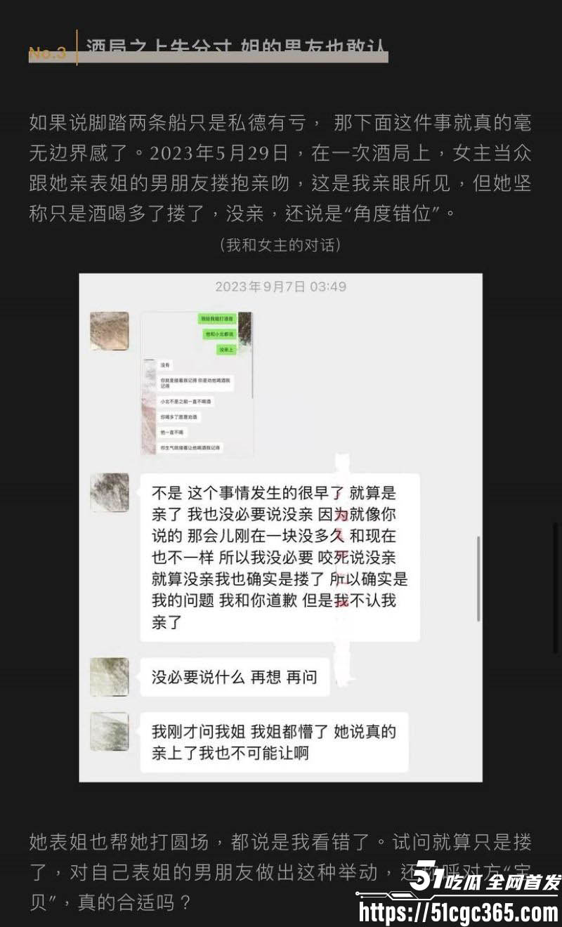 抖音200w粉丝网红九毛不帅生化母体事件曝光 11 抖音200w粉丝网红九毛不帅生化母体事件曝光 11