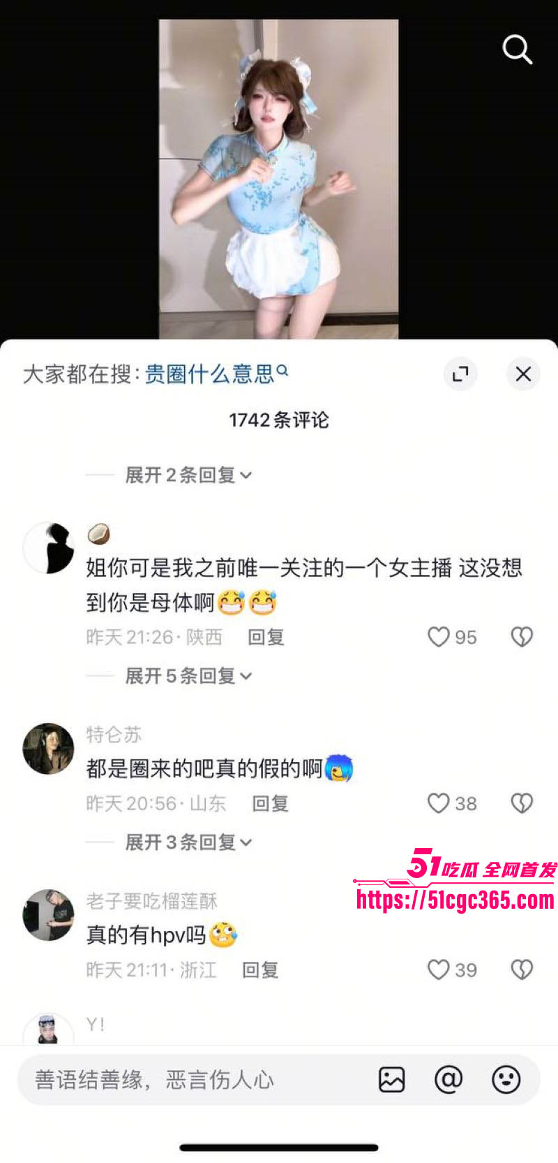 抖音200w粉丝网红九毛不帅生化母体事件曝光 16 抖音200w粉丝网红九毛不帅生化母体事件曝光 16