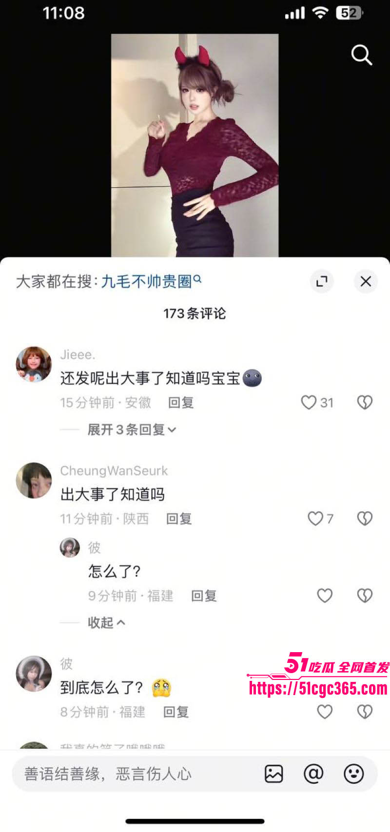 抖音200w粉丝网红九毛不帅生化母体事件曝光 17 抖音200w粉丝网红九毛不帅生化母体事件曝光 17