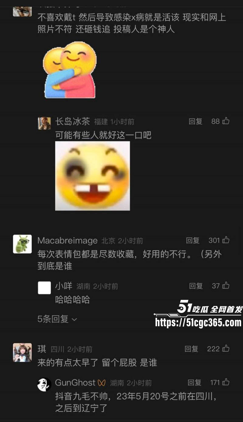 抖音200w粉丝网红九毛不帅生化母体事件曝光 18 抖音200w粉丝网红九毛不帅生化母体事件曝光 18