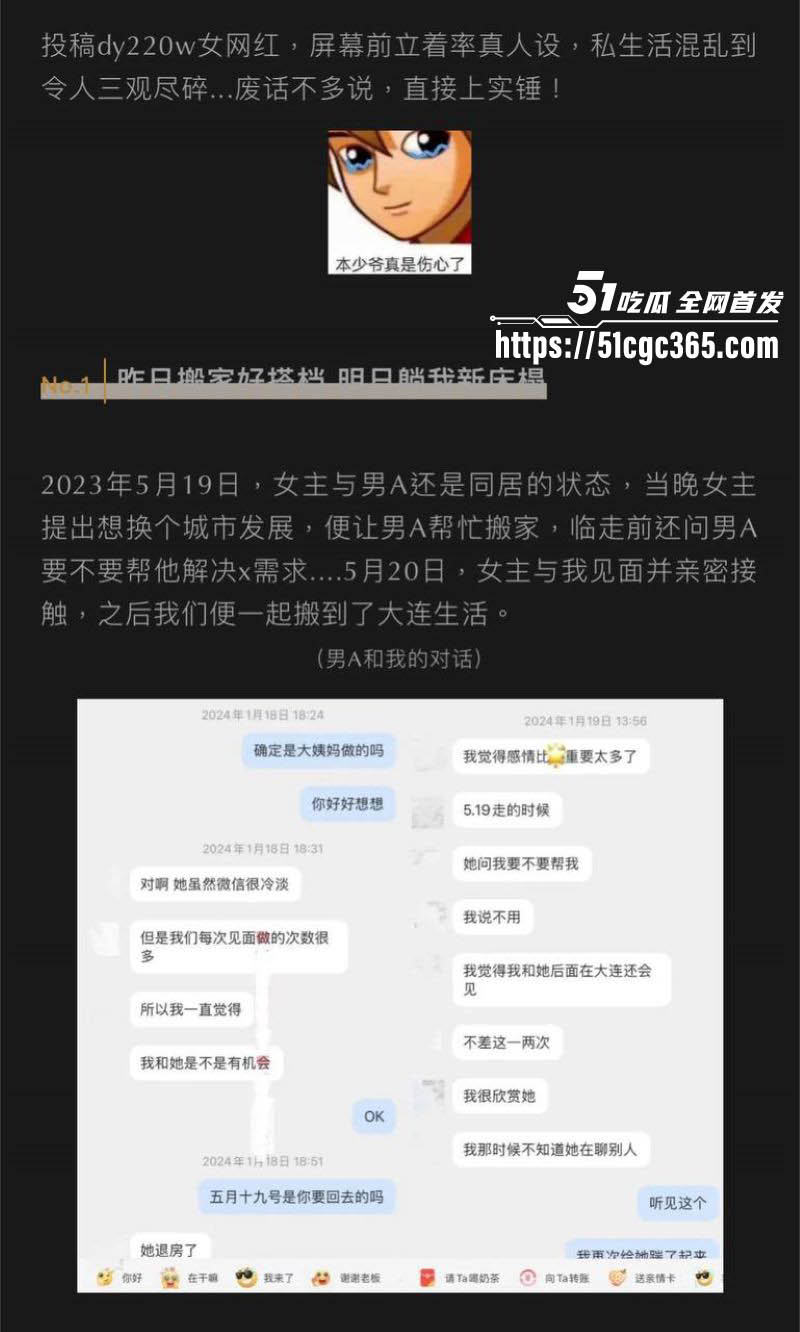 抖音200w粉丝网红九毛不帅生化母体事件曝光 6 抖音200w粉丝网红九毛不帅生化母体事件曝光 6