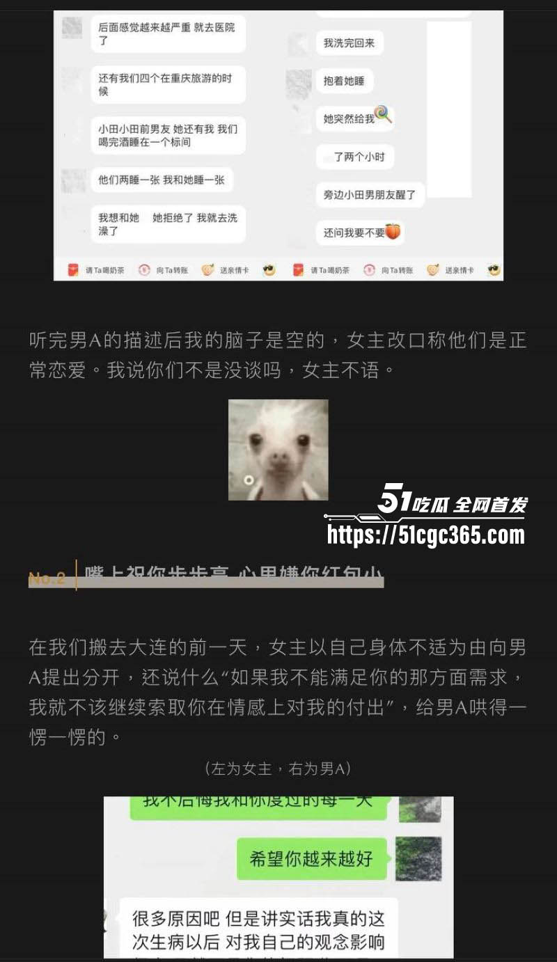 抖音200w粉丝网红九毛不帅生化母体事件曝光 9 抖音200w粉丝网红九毛不帅生化母体事件曝光 9