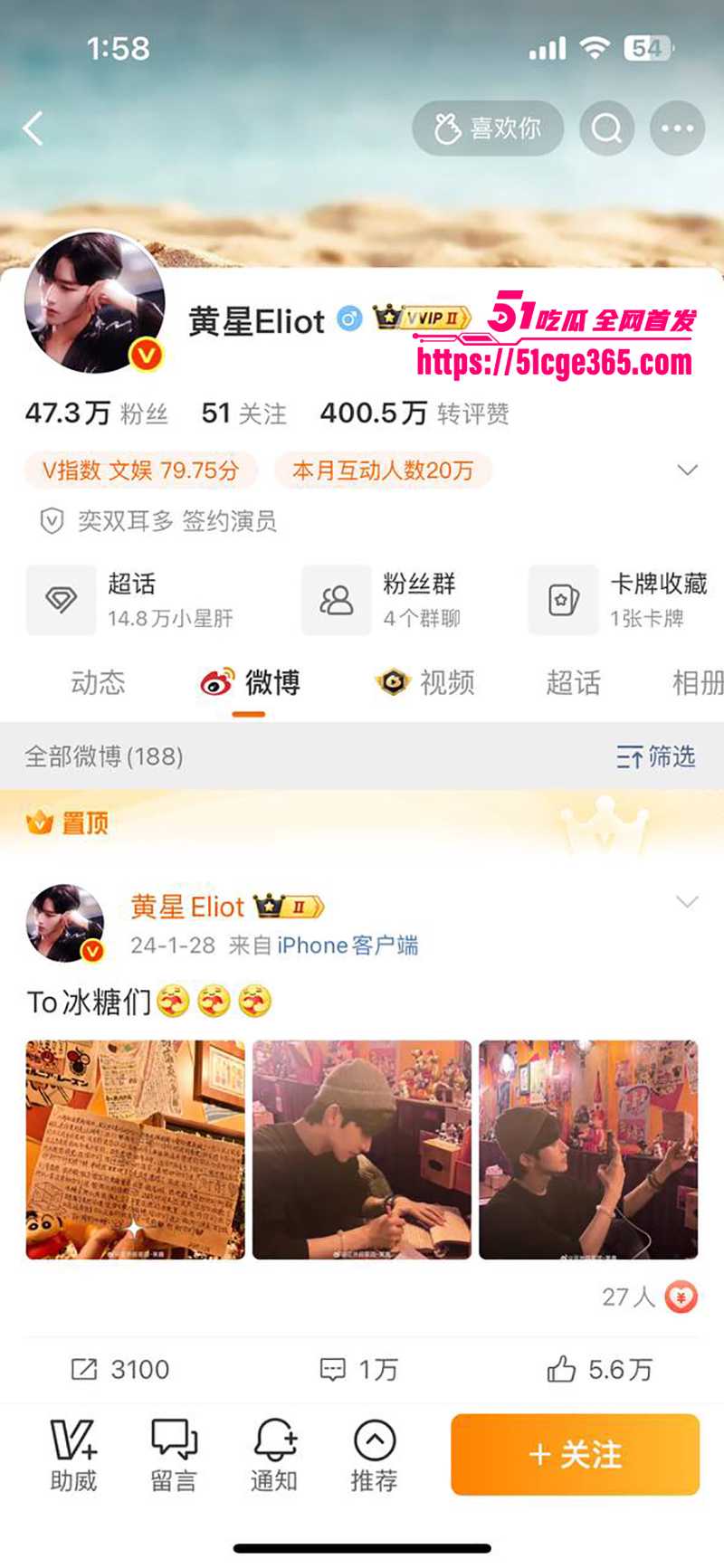 内娱演员黄星邱鼎杰裸照及不雅视频曝光 1