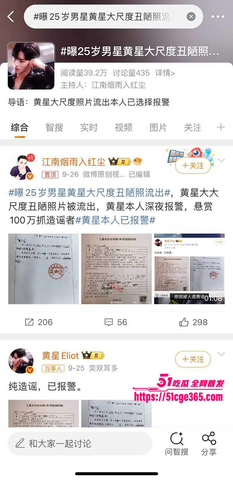 内娱演员黄星邱鼎杰裸照及不雅视频曝光 17