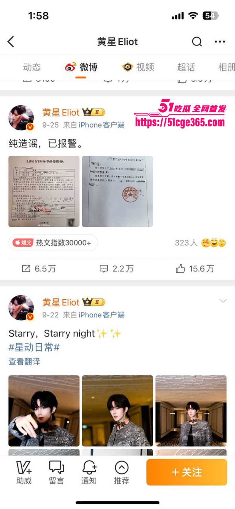 内娱演员黄星邱鼎杰裸照及不雅视频曝光 18