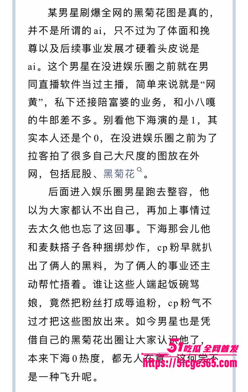 内娱演员黄星邱鼎杰裸照及不雅视频曝光 21