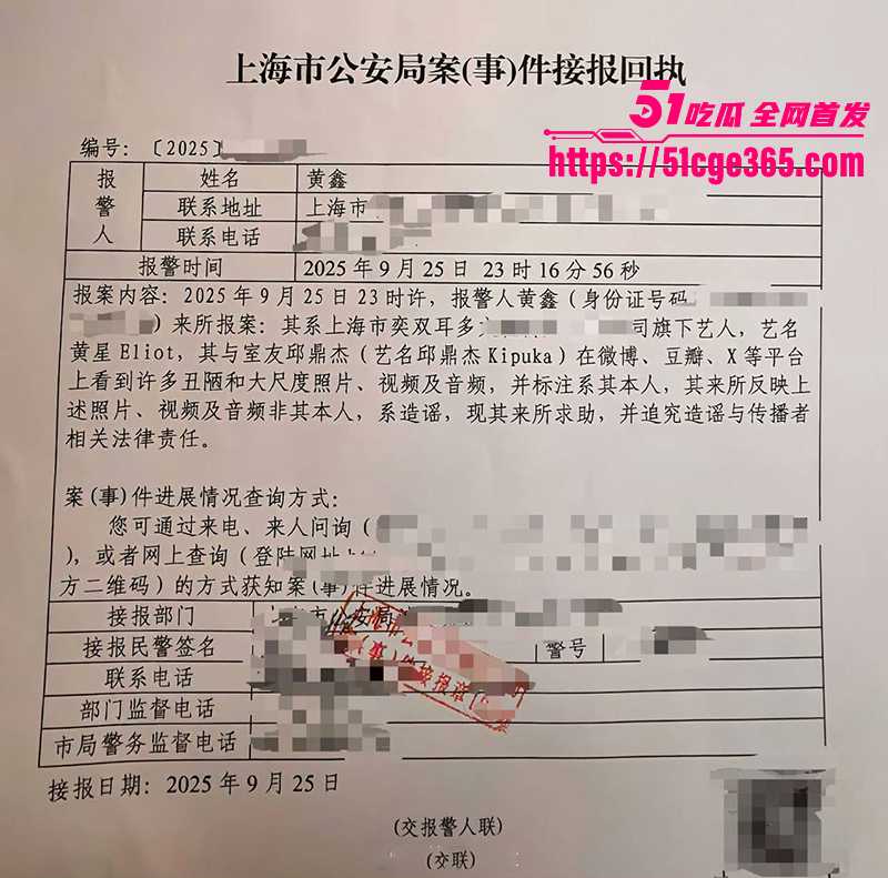 内娱演员黄星邱鼎杰裸照及不雅视频曝光 24