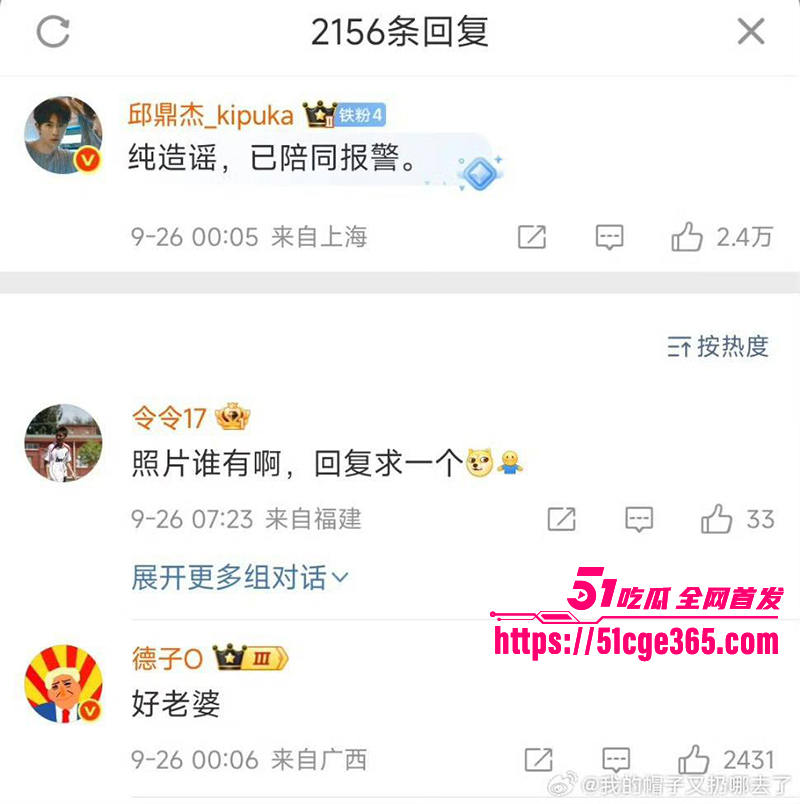 内娱演员黄星邱鼎杰裸照及不雅视频曝光 27