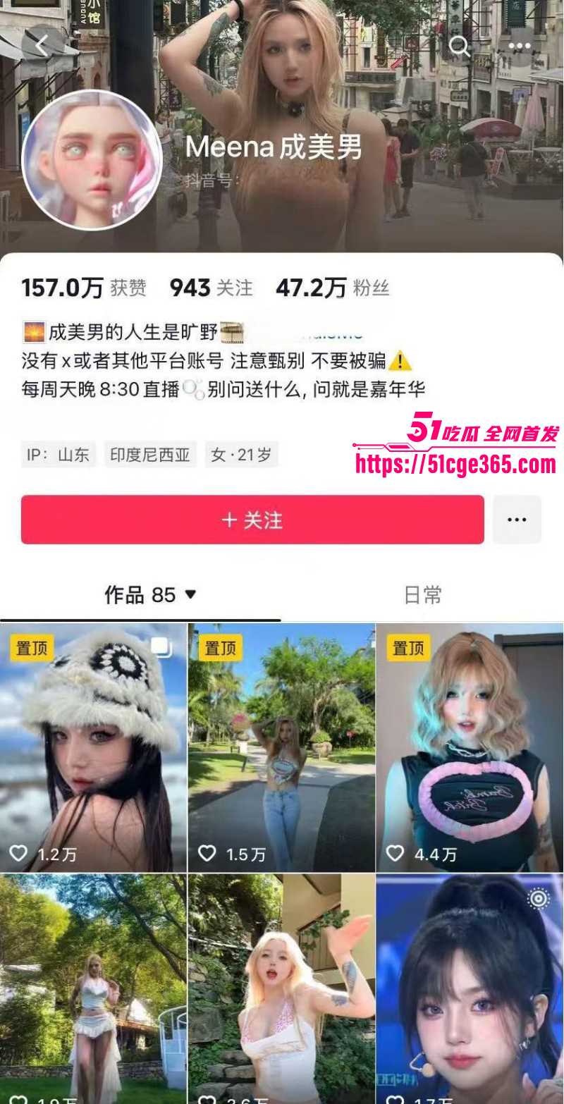 你的欲梦上岸转战抖音改名成美男01