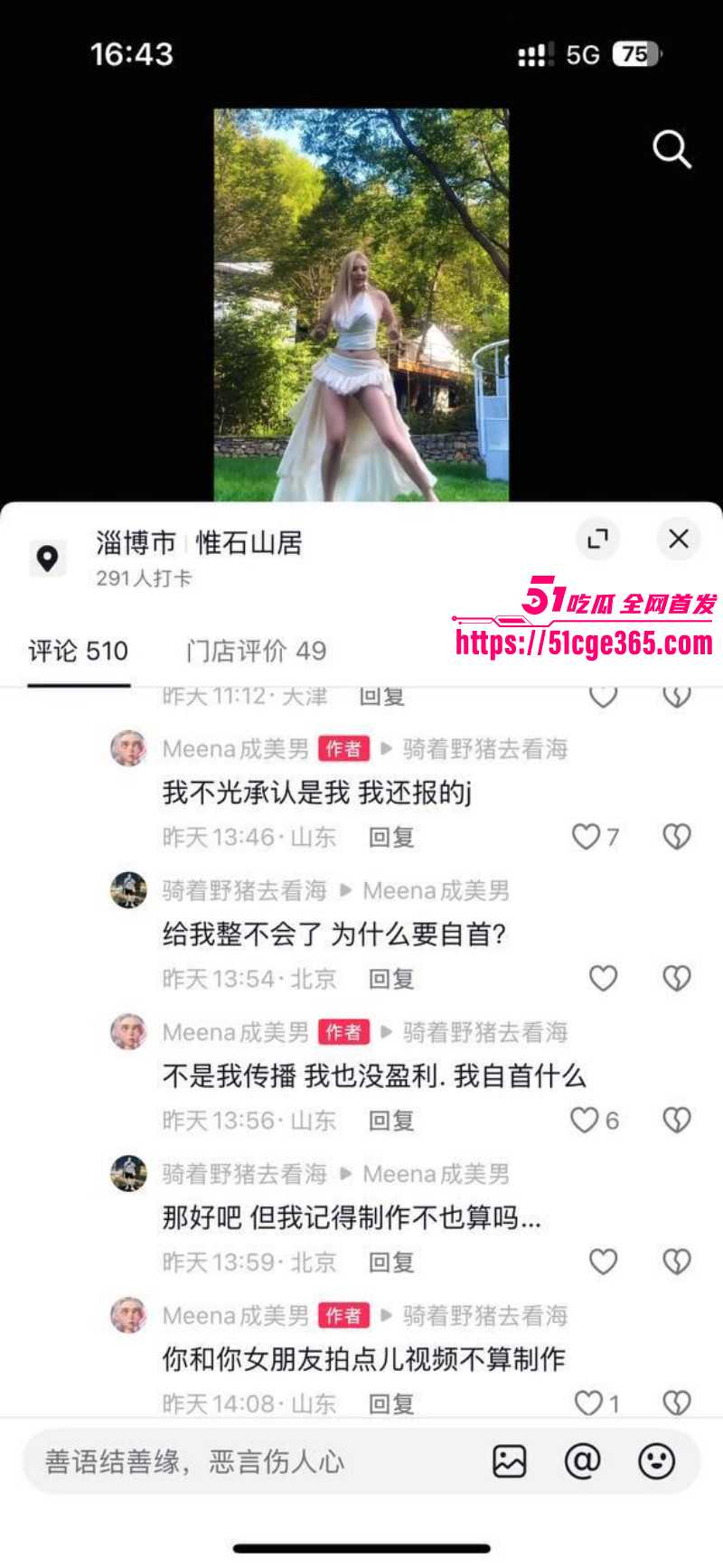 你的欲梦上岸转战抖音改名成美男010