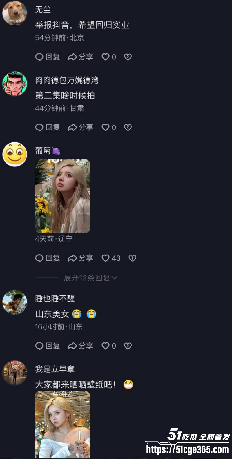 你的欲梦上岸转战抖音改名成美男06