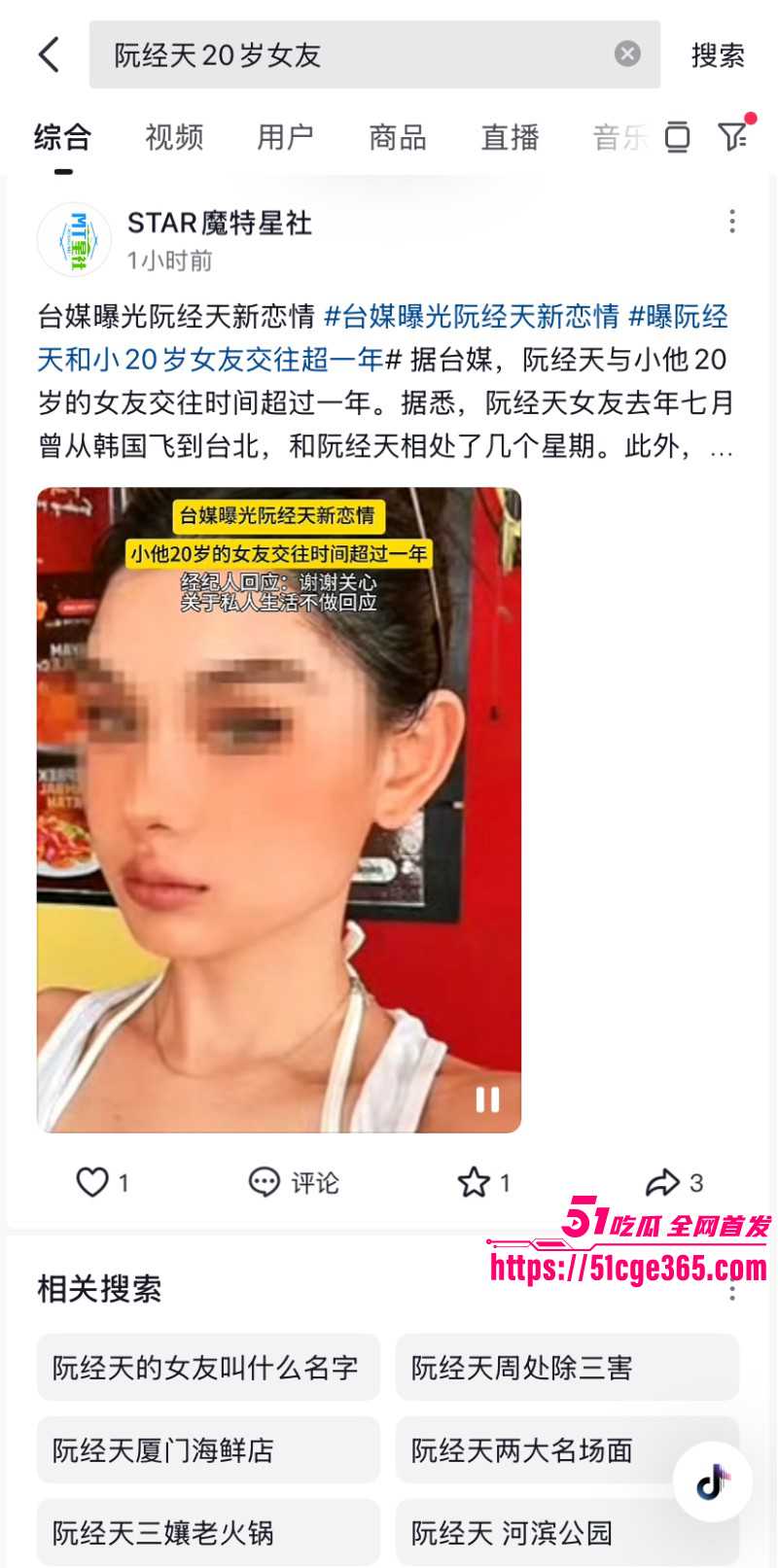 阮经天被曝与小20岁女友交往一年01 阮经天被曝与小20岁女友交往一年01