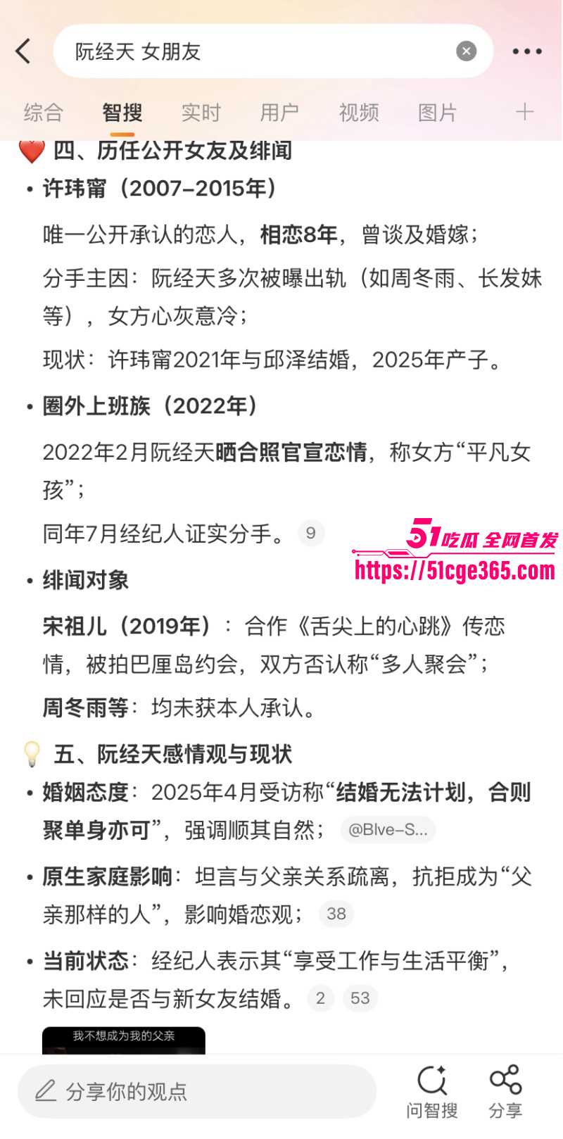 阮经天被曝与小20岁女友交往一年011 阮经天被曝与小20岁女友交往一年011