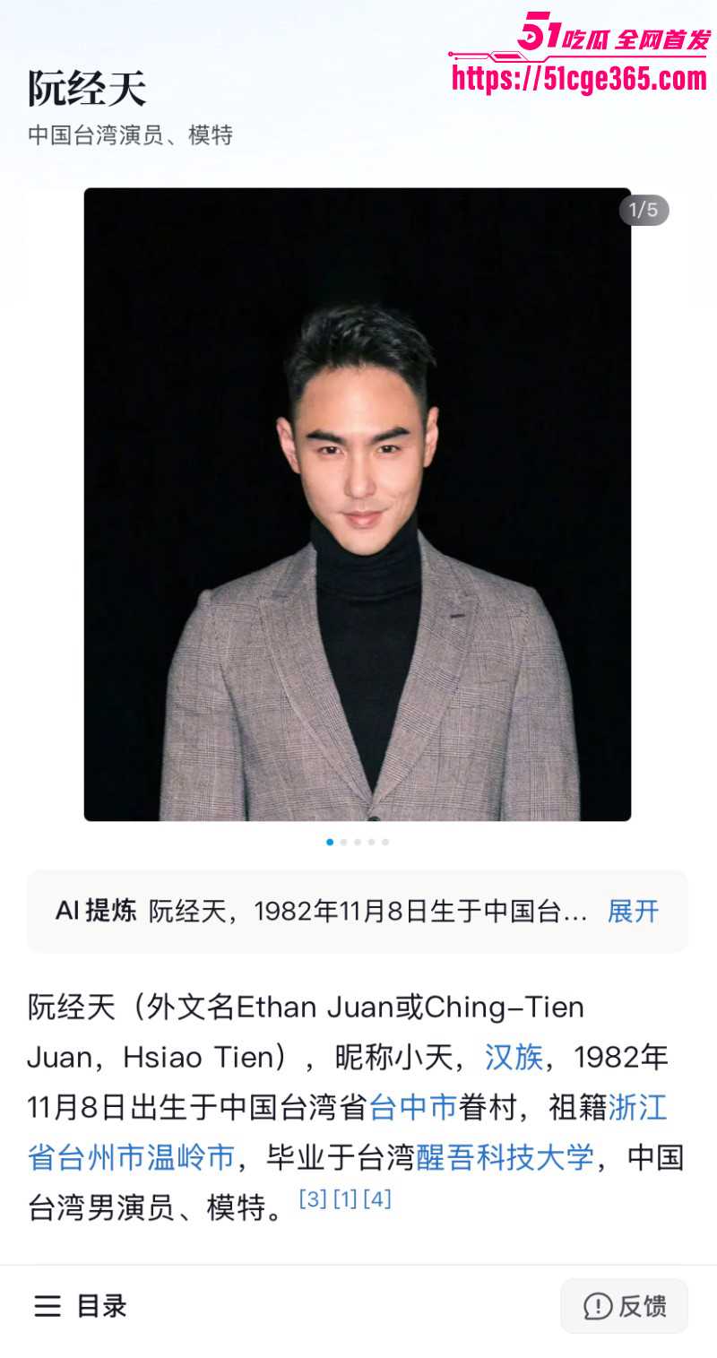 阮经天被曝与小20岁女友交往一年03 阮经天被曝与小20岁女友交往一年03