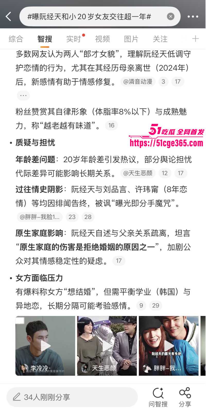 阮经天被曝与小20岁女友交往一年09 阮经天被曝与小20岁女友交往一年09