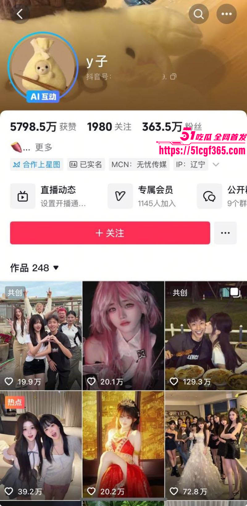 抖音400万粉网红艾瑞吧弟出轨女徒弟崩盘 1 抖音400万粉网红艾瑞吧弟出轨女徒弟崩盘 1