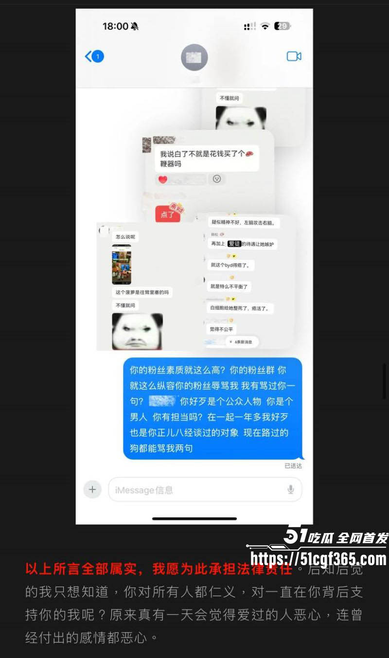 抖音400万粉网红艾瑞吧弟出轨女徒弟崩盘 10 抖音400万粉网红艾瑞吧弟出轨女徒弟崩盘 10