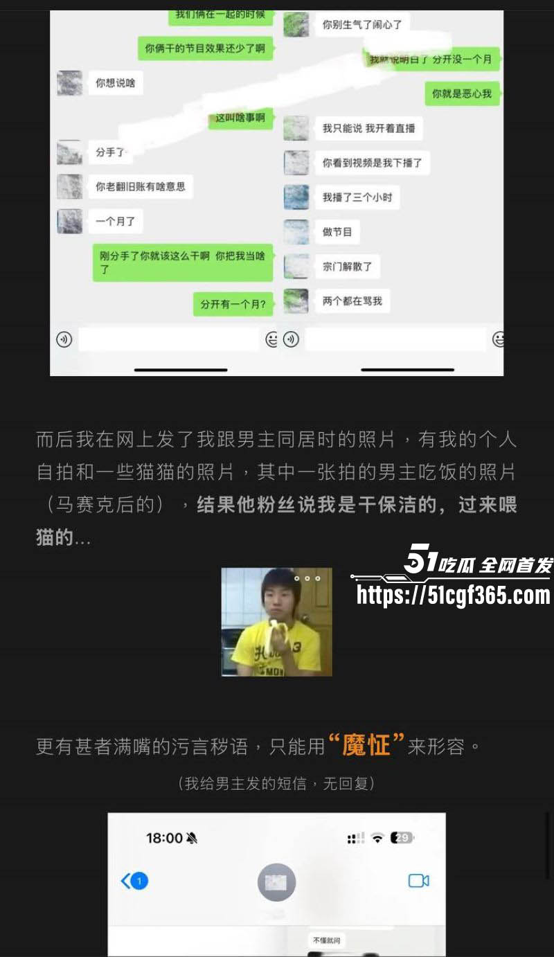 抖音400万粉网红艾瑞吧弟出轨女徒弟崩盘 11 抖音400万粉网红艾瑞吧弟出轨女徒弟崩盘 11