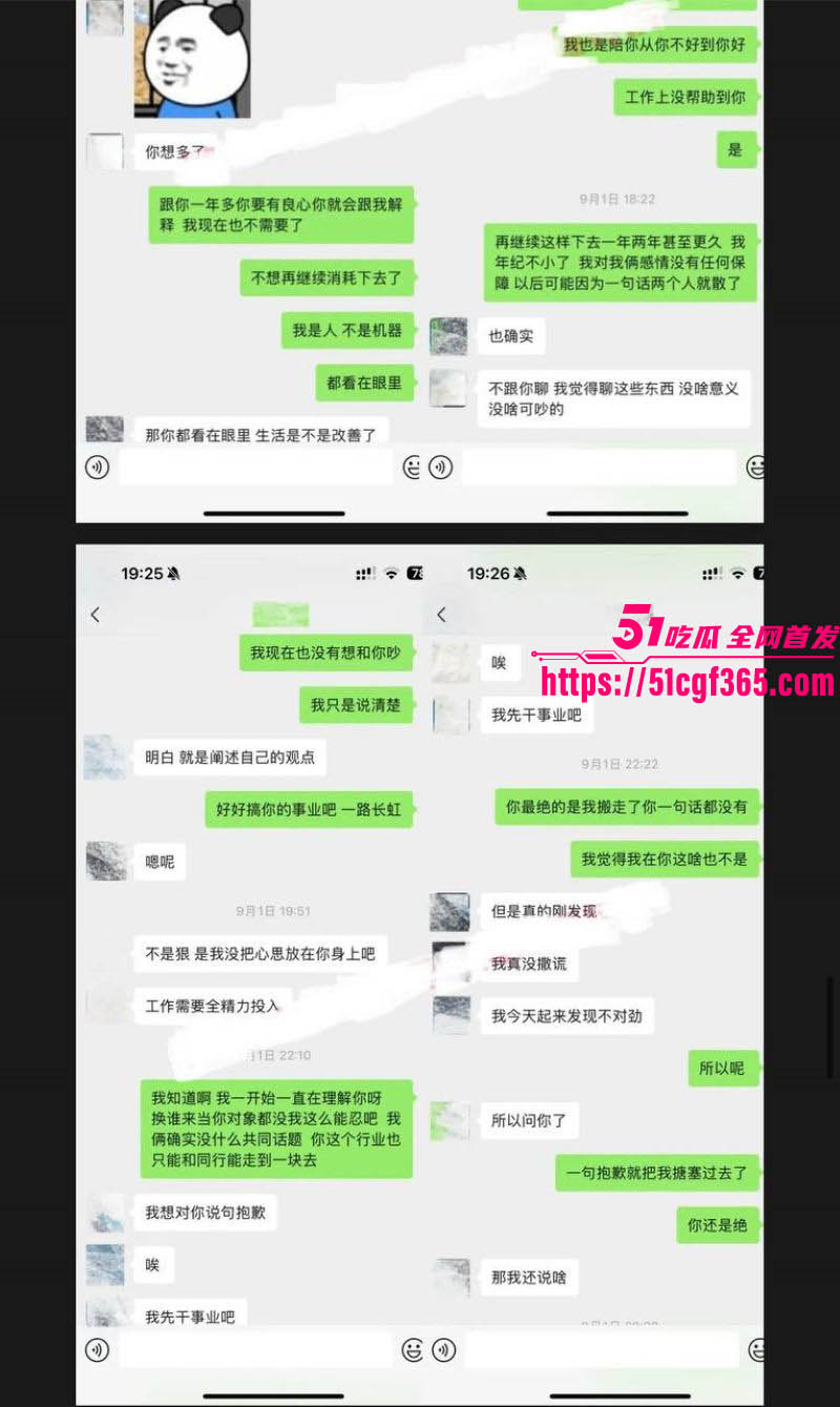 抖音400万粉网红艾瑞吧弟出轨女徒弟崩盘 14 抖音400万粉网红艾瑞吧弟出轨女徒弟崩盘 14