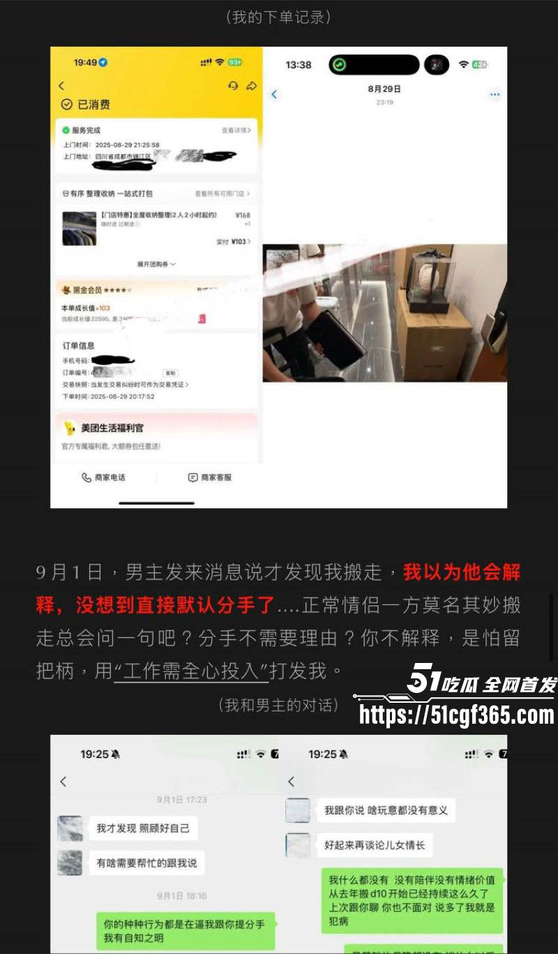 抖音400万粉网红艾瑞吧弟出轨女徒弟崩盘 15 抖音400万粉网红艾瑞吧弟出轨女徒弟崩盘 15