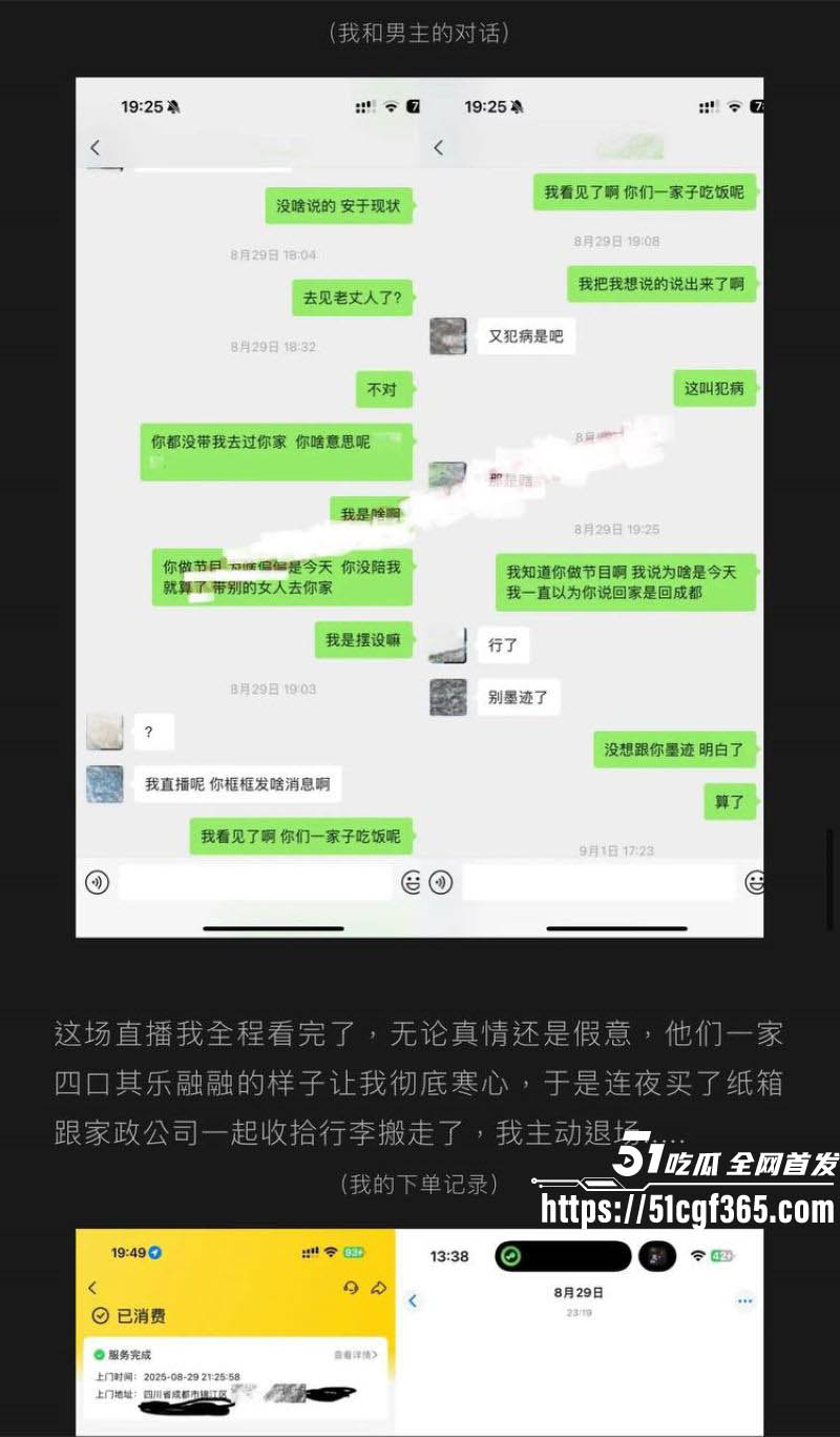 抖音400万粉网红艾瑞吧弟出轨女徒弟崩盘 16 抖音400万粉网红艾瑞吧弟出轨女徒弟崩盘 16