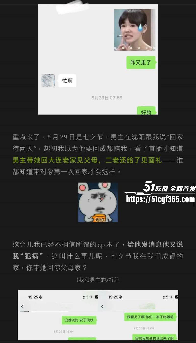 抖音400万粉网红艾瑞吧弟出轨女徒弟崩盘 17 抖音400万粉网红艾瑞吧弟出轨女徒弟崩盘 17