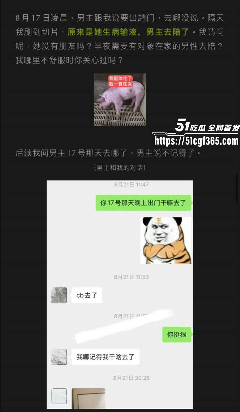 抖音400万粉网红艾瑞吧弟出轨女徒弟崩盘 19 抖音400万粉网红艾瑞吧弟出轨女徒弟崩盘 19