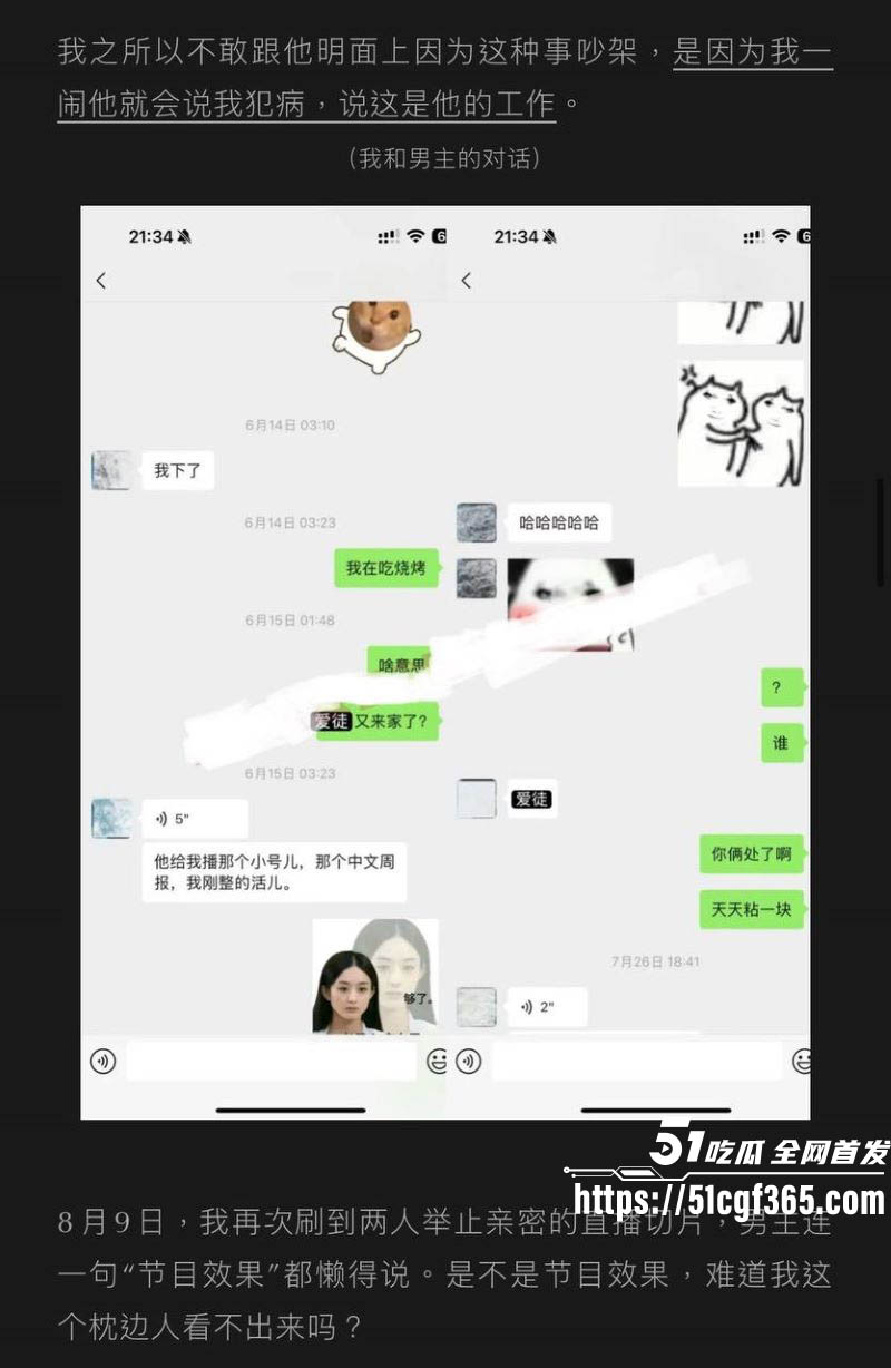 抖音400万粉网红艾瑞吧弟出轨女徒弟崩盘 21 抖音400万粉网红艾瑞吧弟出轨女徒弟崩盘 21