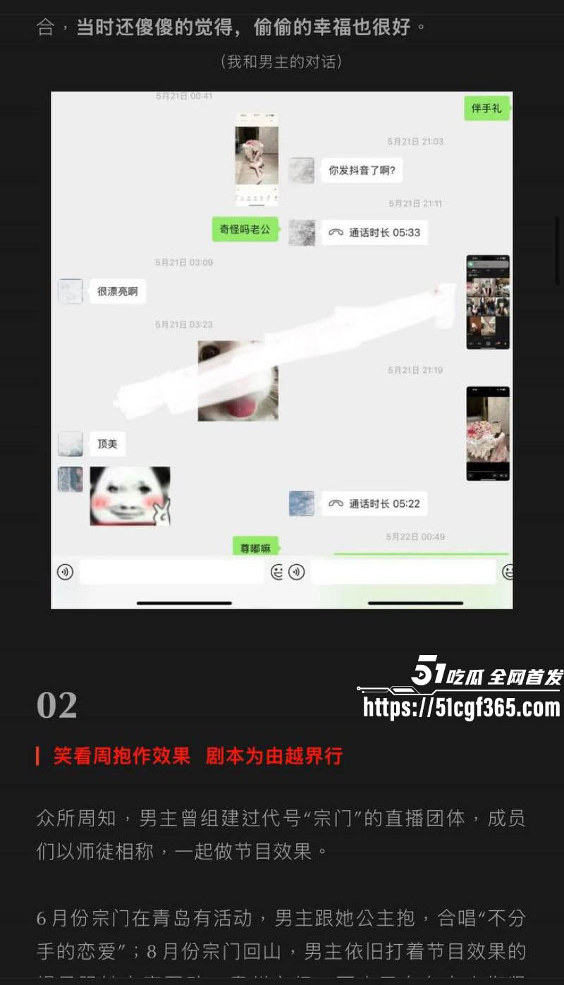 抖音400万粉网红艾瑞吧弟出轨女徒弟崩盘 23 抖音400万粉网红艾瑞吧弟出轨女徒弟崩盘 23