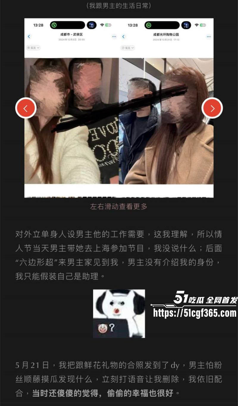 抖音400万粉网红艾瑞吧弟出轨女徒弟崩盘 24 抖音400万粉网红艾瑞吧弟出轨女徒弟崩盘 24