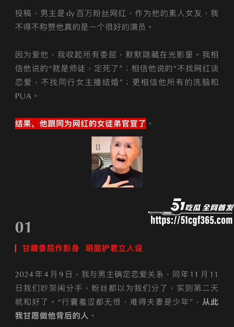 抖音400万粉网红艾瑞吧弟出轨女徒弟崩盘 27 抖音400万粉网红艾瑞吧弟出轨女徒弟崩盘 27