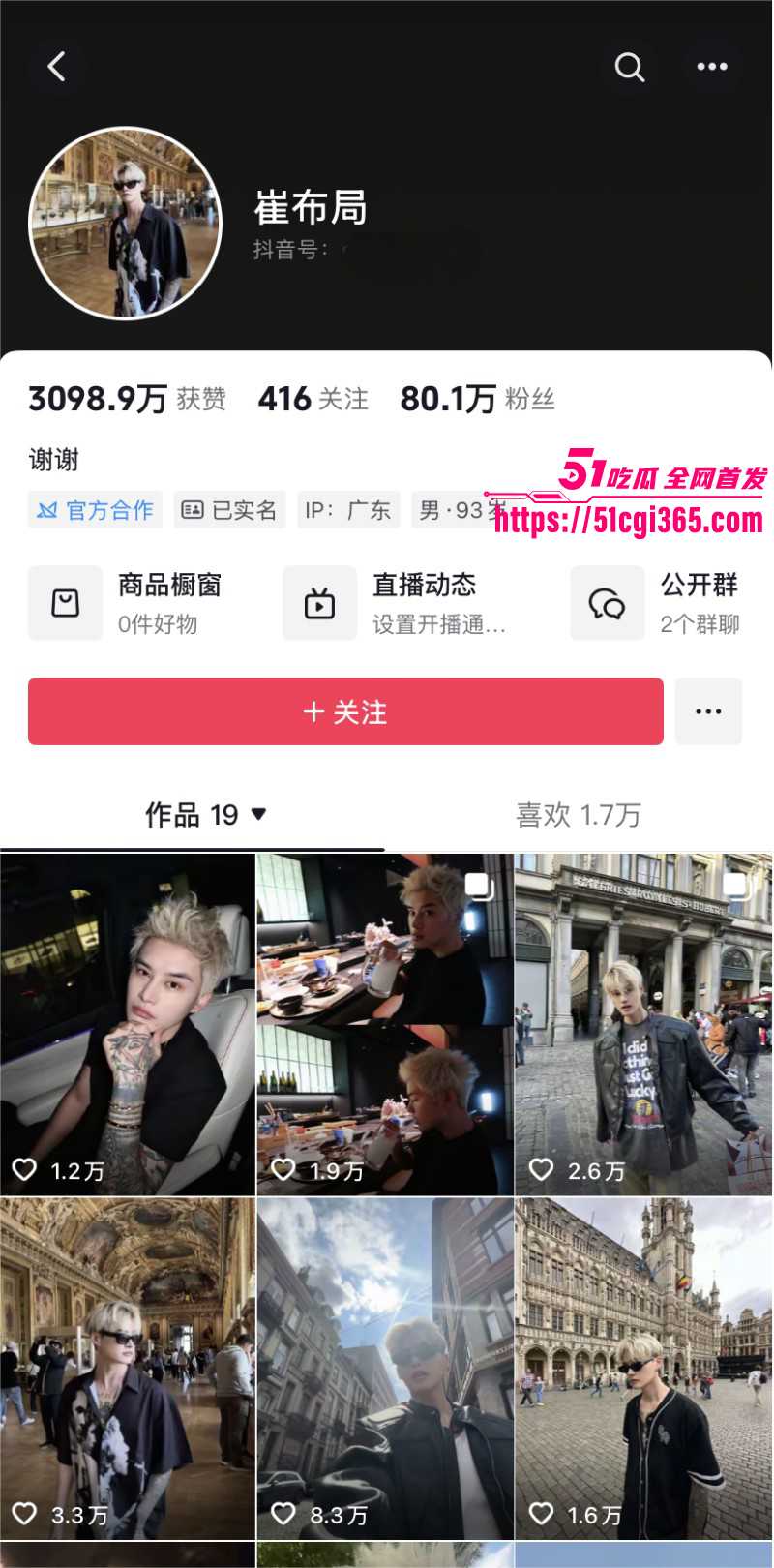 崔布局徐猫藓分手大瓜01 崔布局徐猫藓分手大瓜01