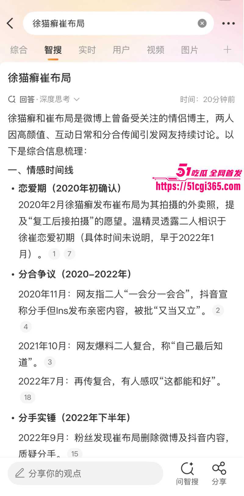 崔布局徐猫藓分手大瓜016 崔布局徐猫藓分手大瓜016